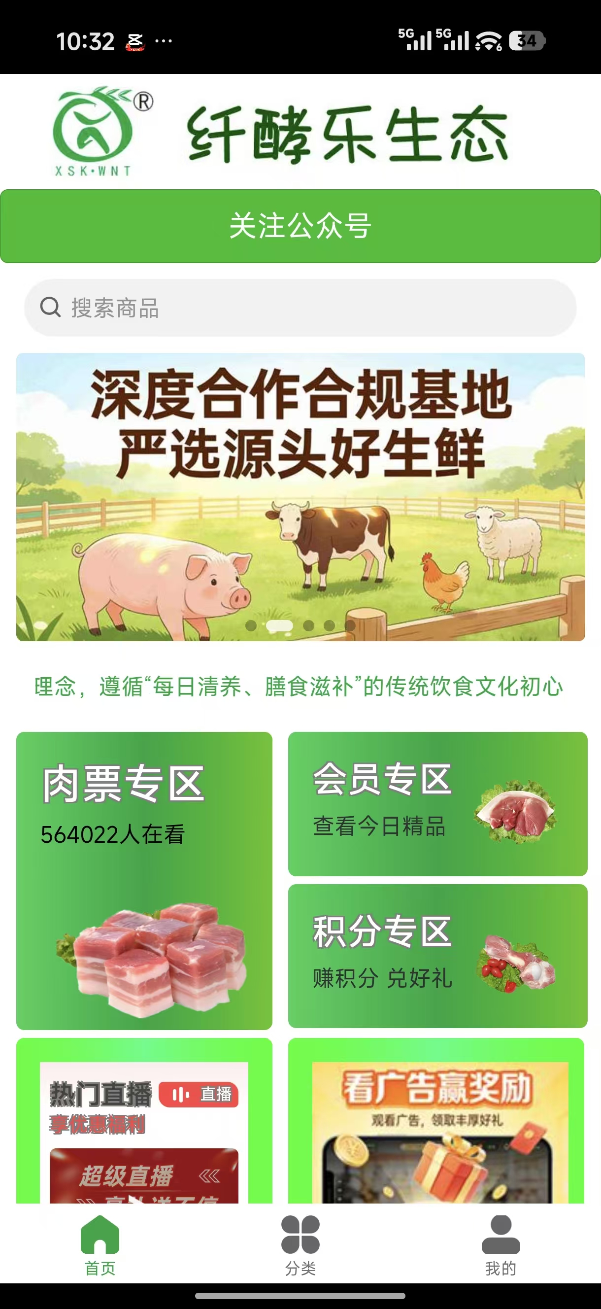 纤酵乐