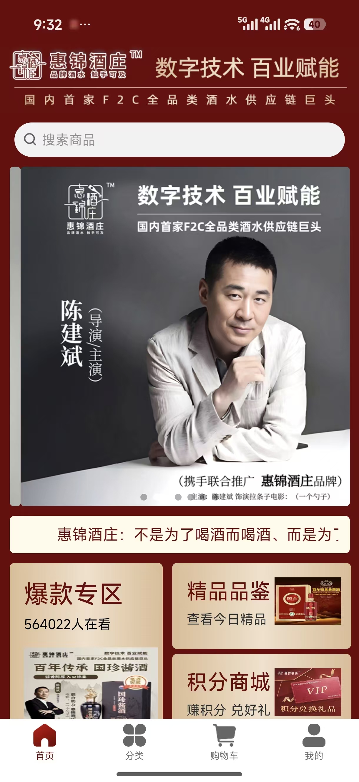 惠锦酒庄(图1)