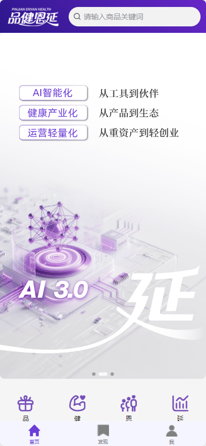品健恩延(图1)